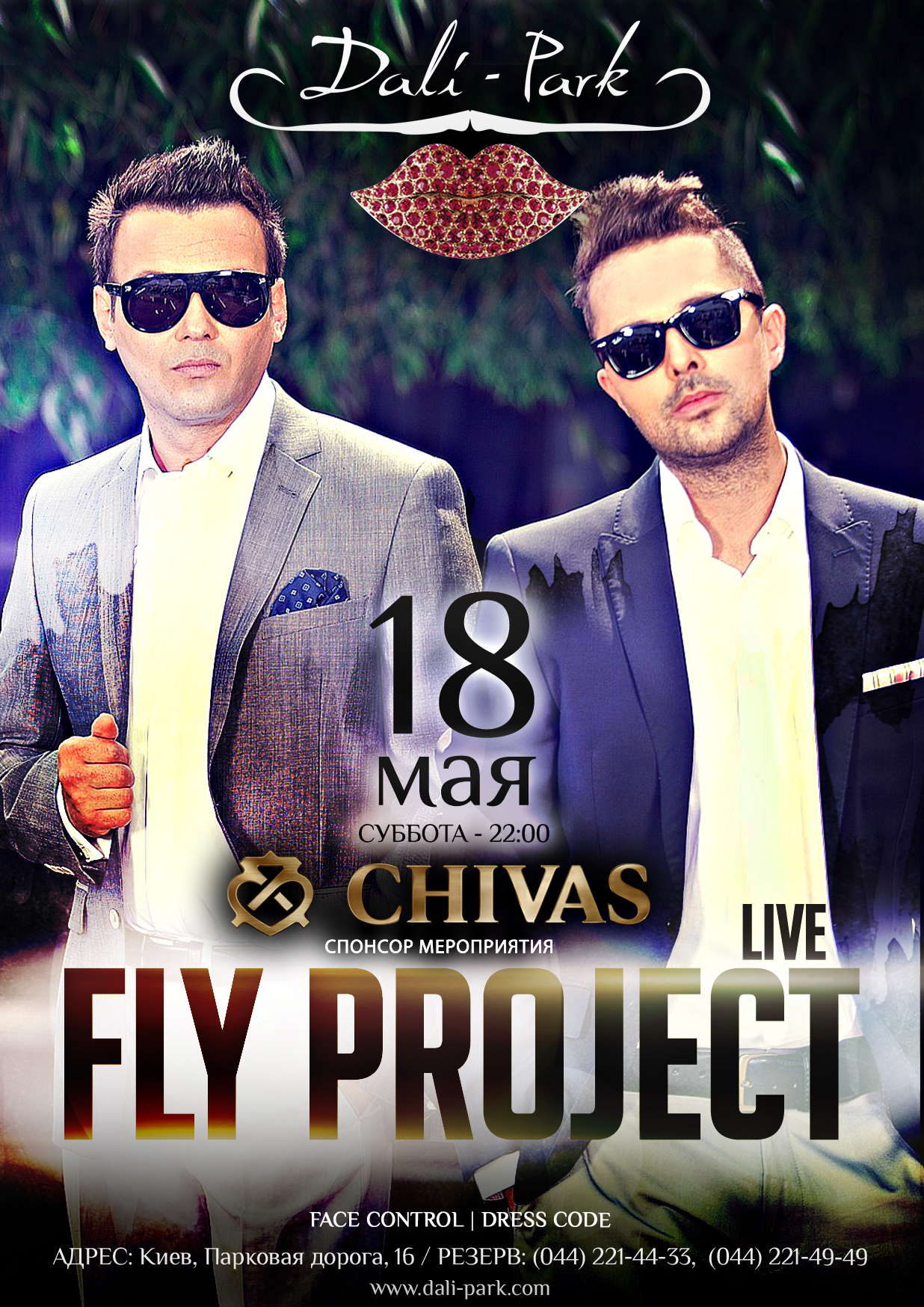 Fly project. Группа Fly. Картинки Fly Project. Денес Даниэль Fly Project.