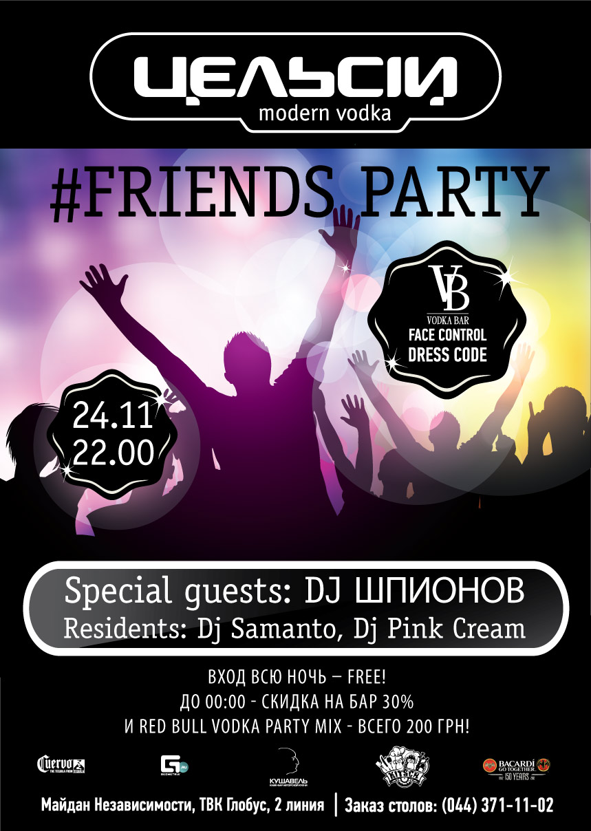 Пати 24. Friends Party афиша. Водка-бар Нижний Новгород. Водка бар эдишн. Водка бар Ставрополь официальный сайт.