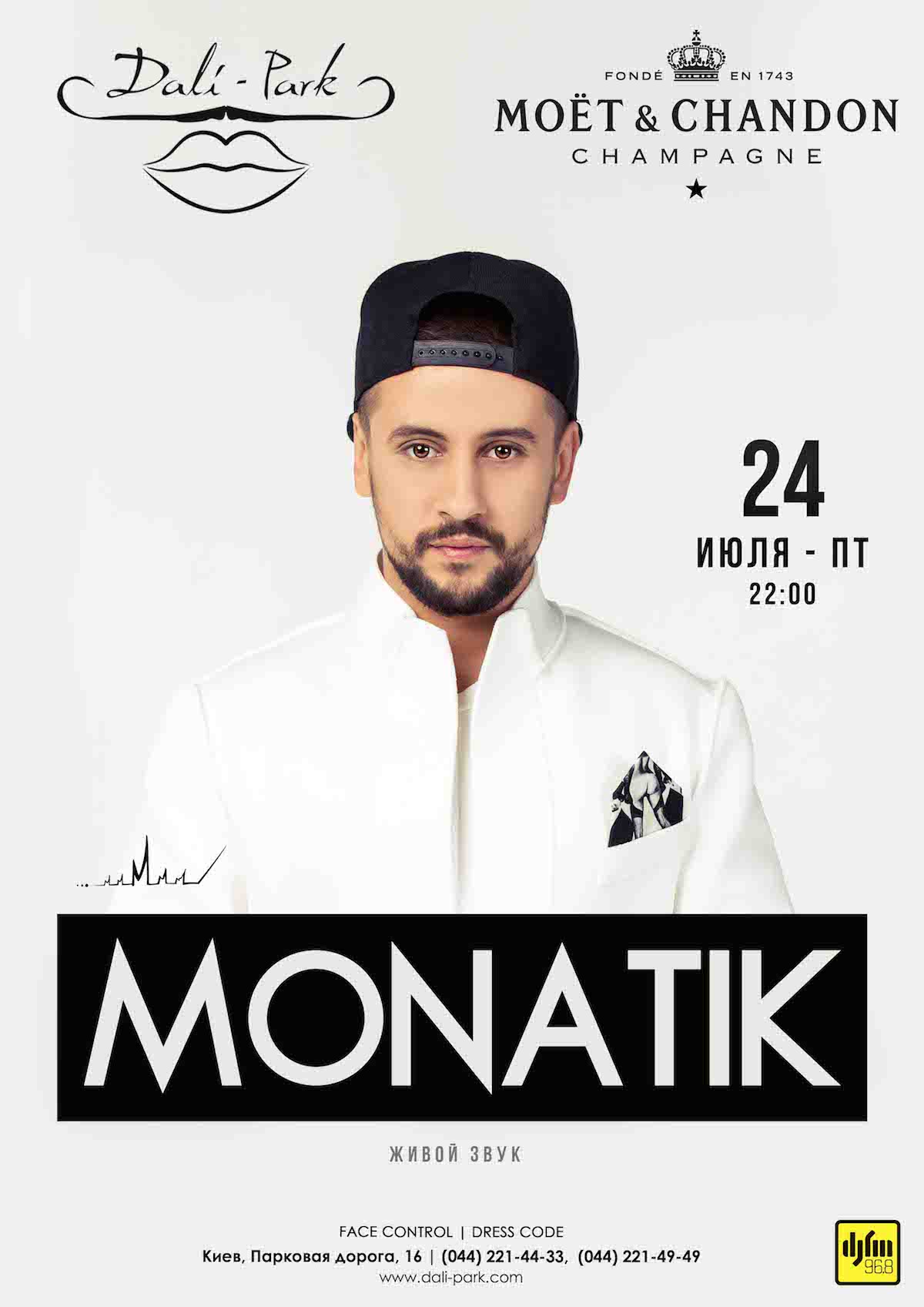 Монатик ударные. Монатик. Монатик афиша. Песня сейчас MONATIK.