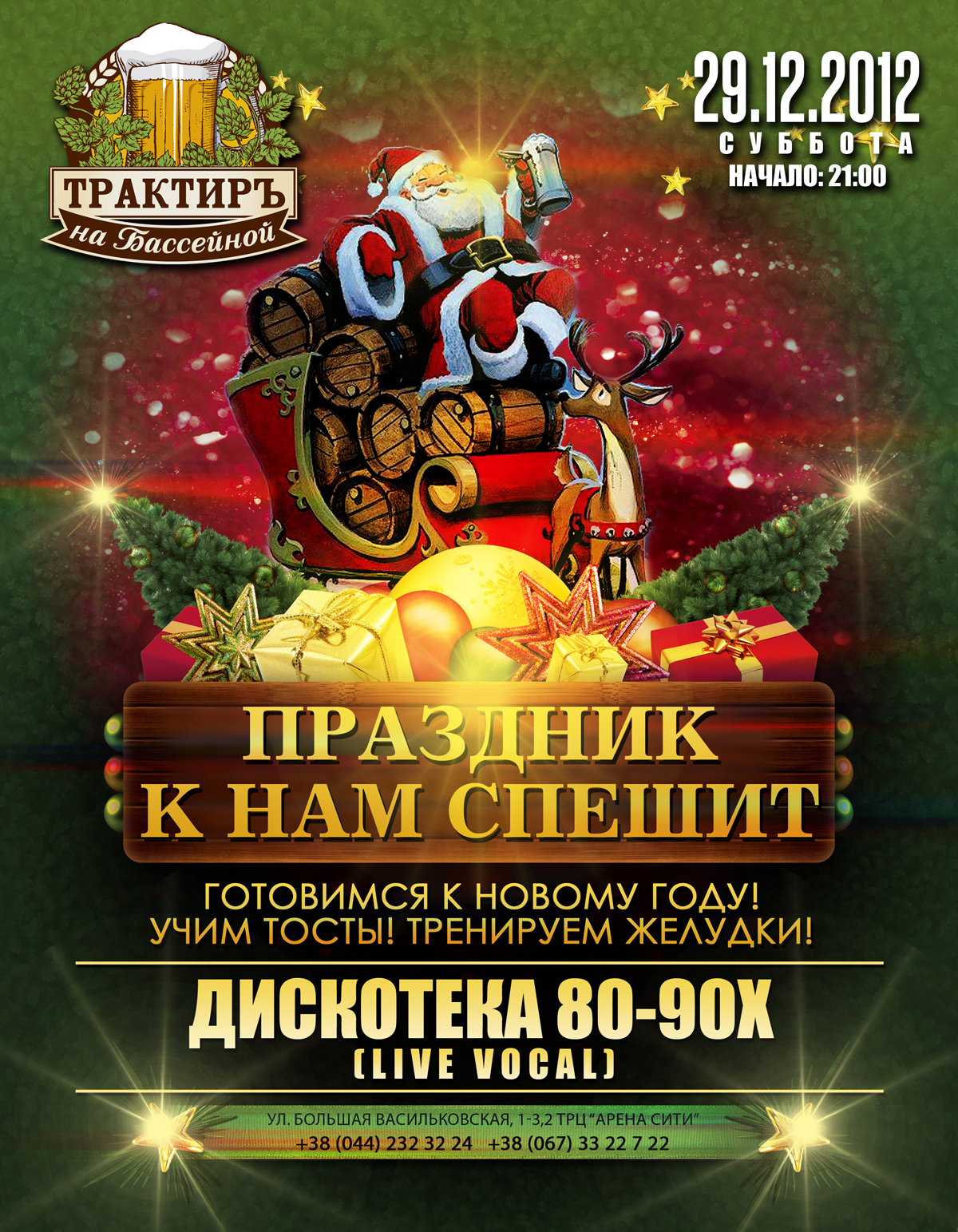 Новогодняя афиша санкт петербург