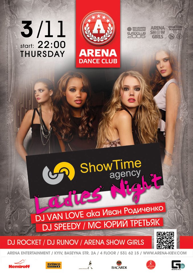 Lady's time. Девушка для афиши клуба. 4 Ноября афиша клуб. Афиши клуб Киев. Arena girls клуб.