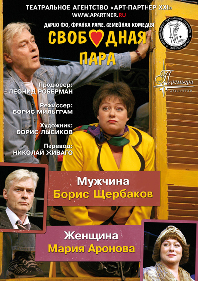 Театральное агентство арт. Театральное агентство арт партнер. Театральное агентство.