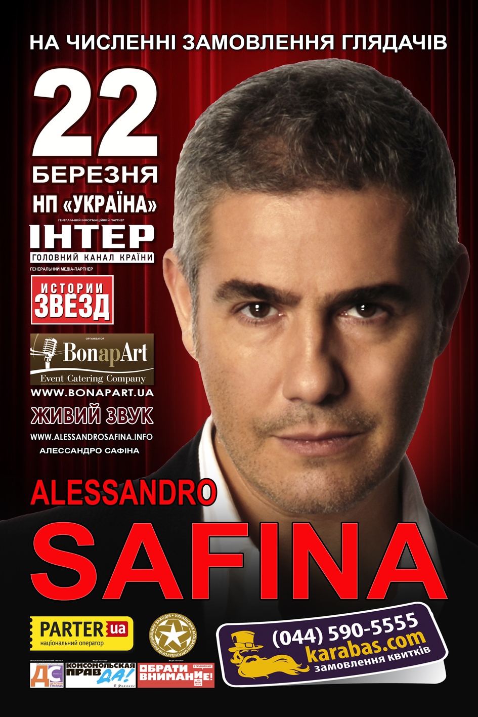 Алессандро Сафина Купить Билет Спб