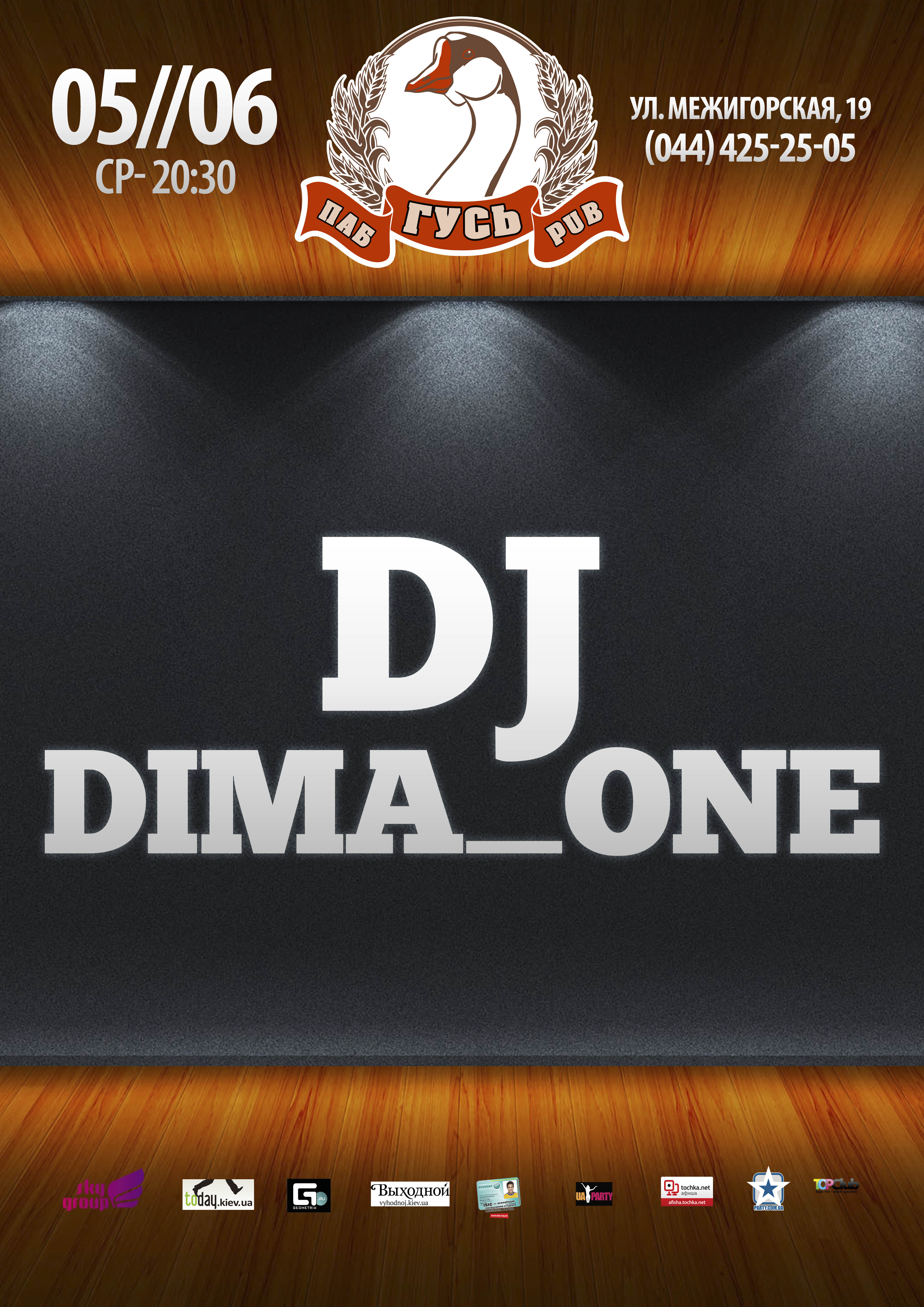 Мишленовское кофе dim sum в гонконге. Оне дим. Оне дим. Фото певца димы карташова. Оне дим.