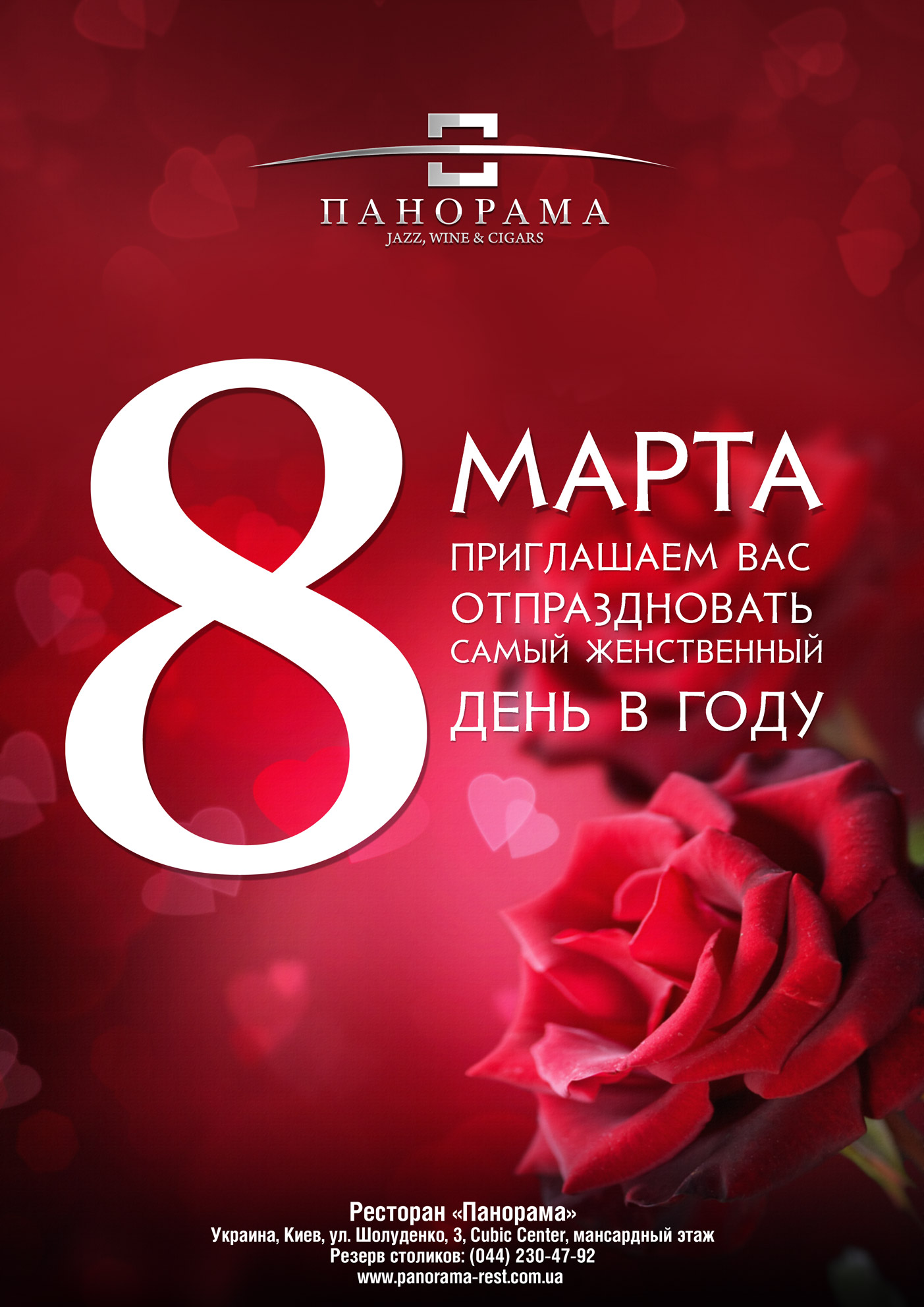 кинотеатр афиша на 8 марта