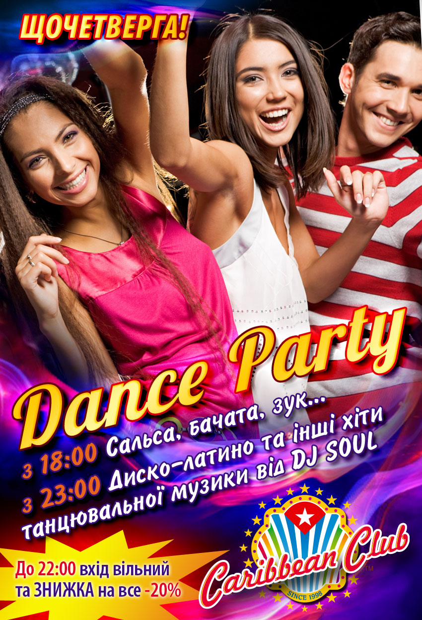 Party 24. Горячая вечеринка. Карибская вечеринка афиша. Афиша клуба Тверь. Latino Party.