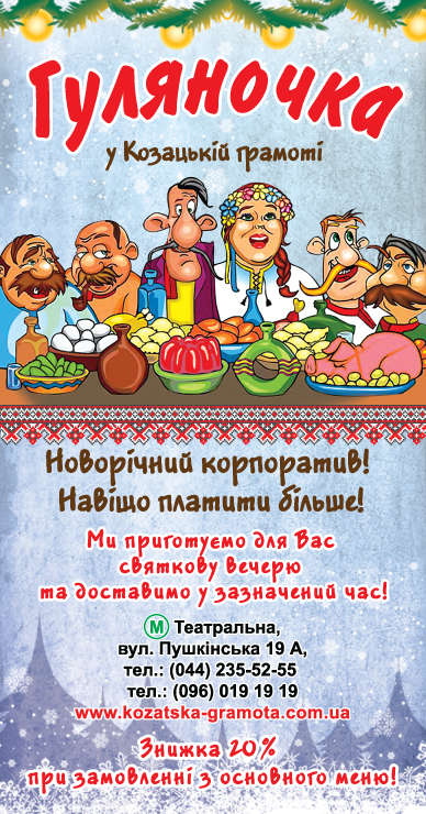 Днем, смешные приглашения на корпоратив