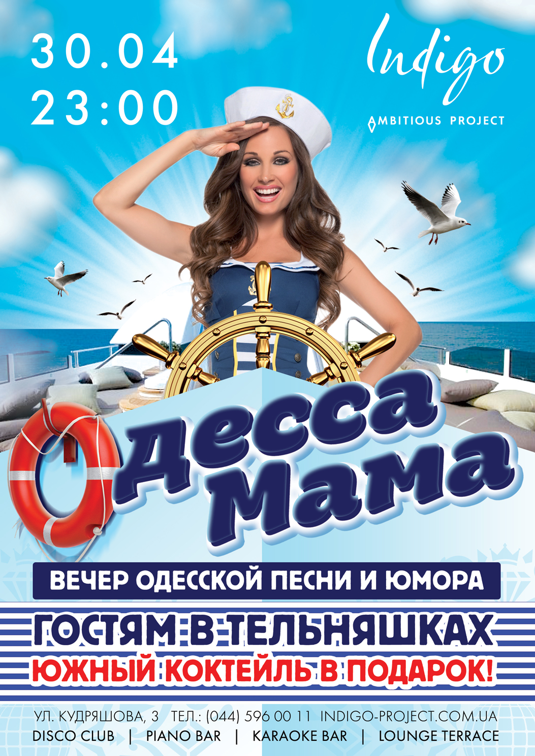 Одесские мамы. Одесса мама чкаловск калининград. Кафе одесса. Одесская мама. Одесские мудрости.