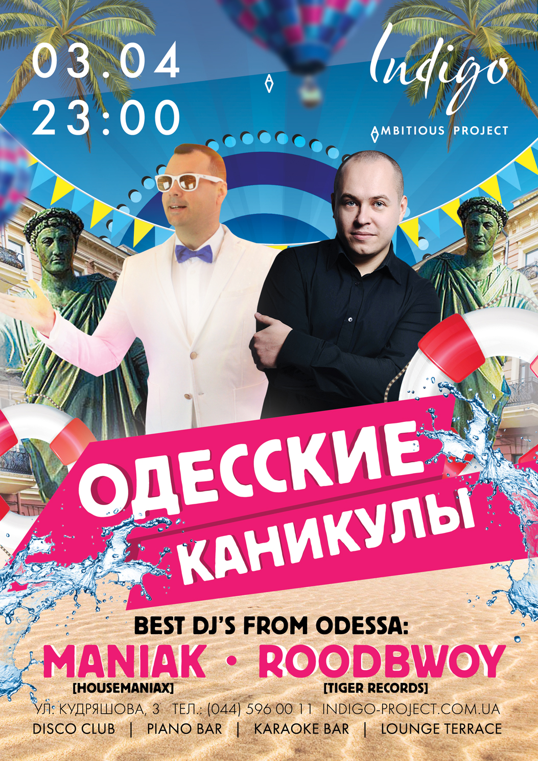 Одесса каникулы. Одесские каникулы (1965). Одесса каникулы. Одесса каникулы. Монтян стрим.