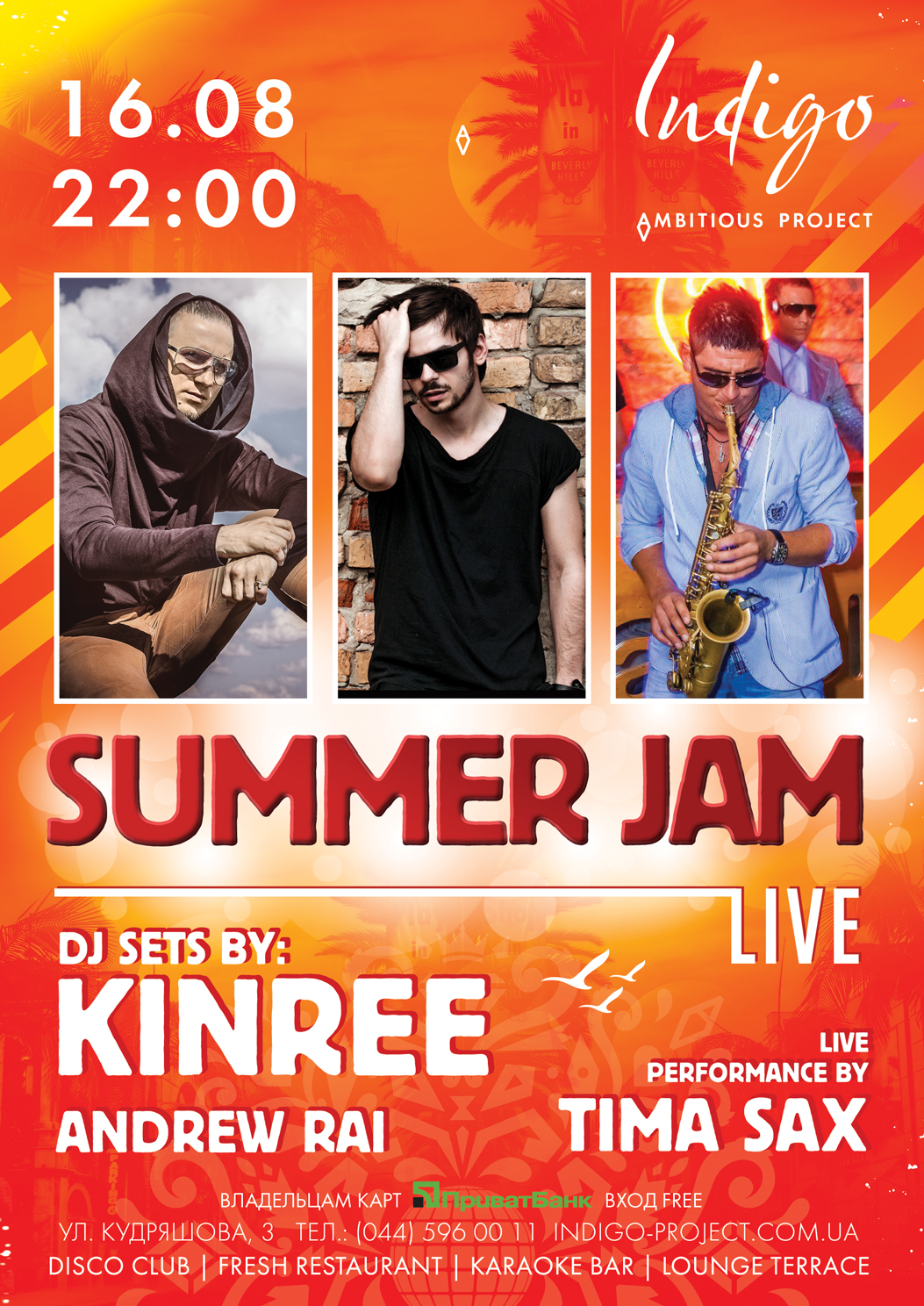 Песня summer jam. Афиша 36 Summer Jam 2021. Live Jam.