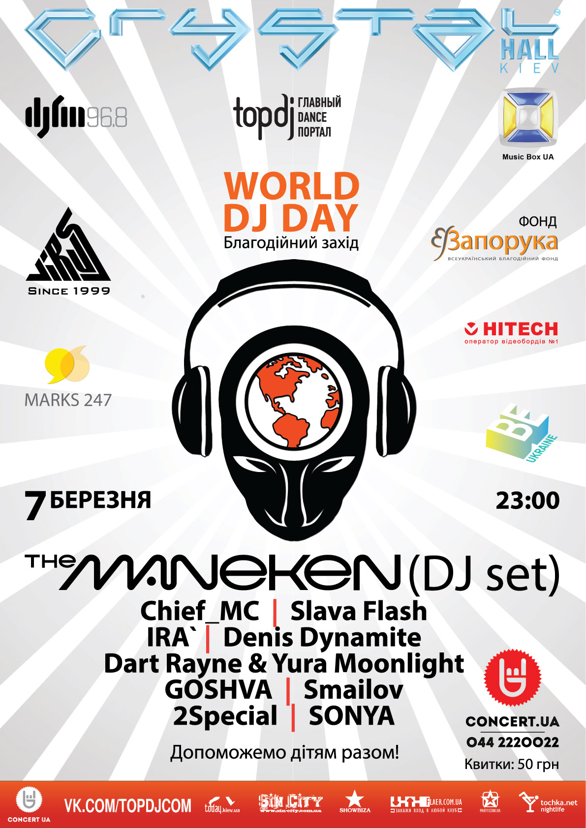 World DJ Day., 7 марта 8 марта, Crystal Hall Афиша событий Киева
