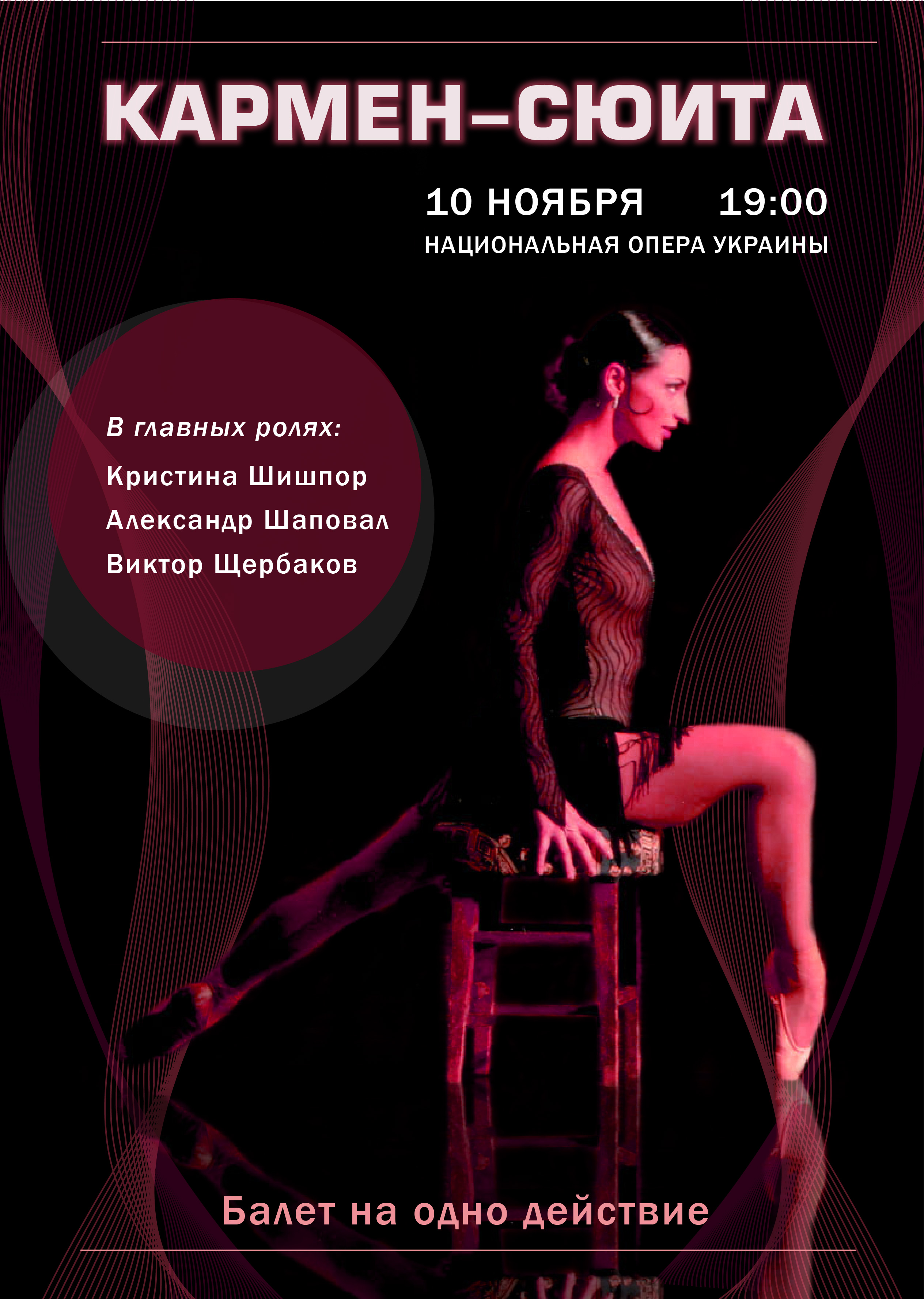 Кармен бангкок