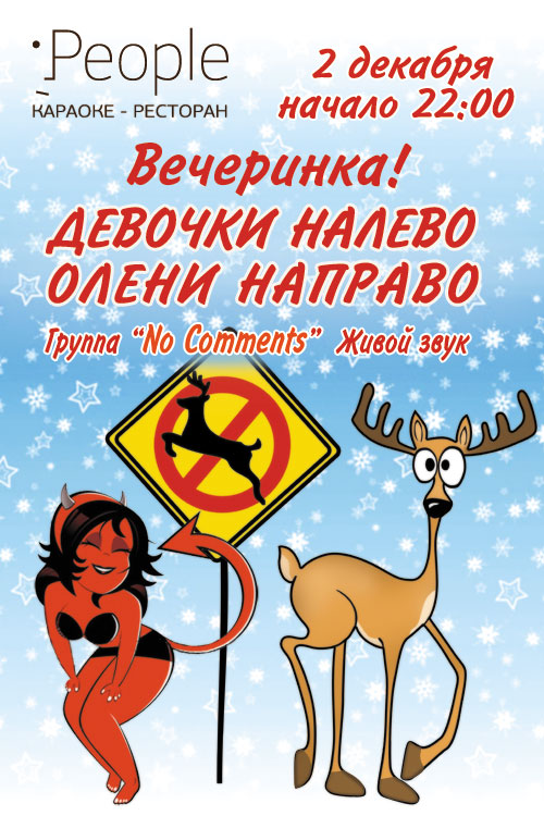 Почему девочки налево мальчики направо. Табличка на дверь туалет. Девочки налево мальчики на право началось учеба. Девочки налево. Девочки налево мальчики на право началось учеба.