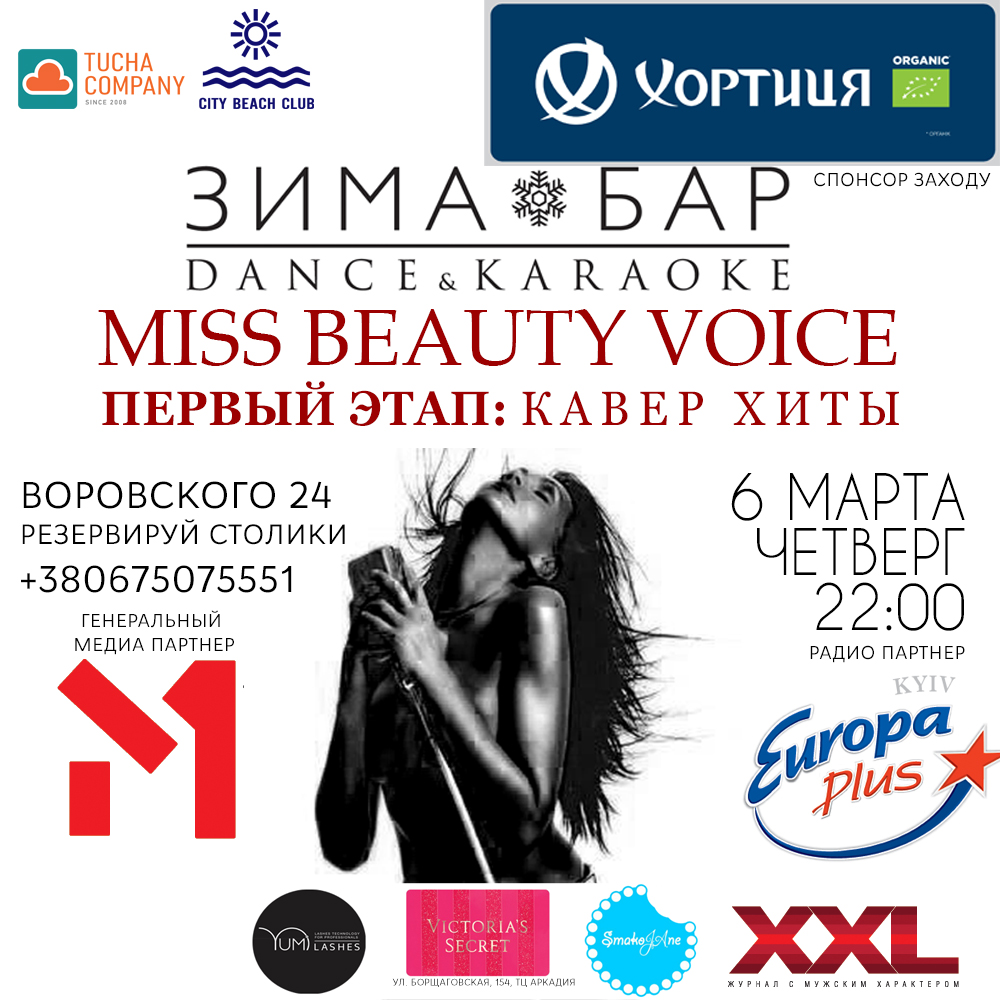 Beauty voice