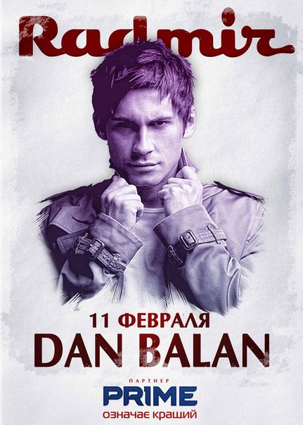 Балан клуб. Балан клуб. X. Балан клуб. Опен эйр атмосфера.