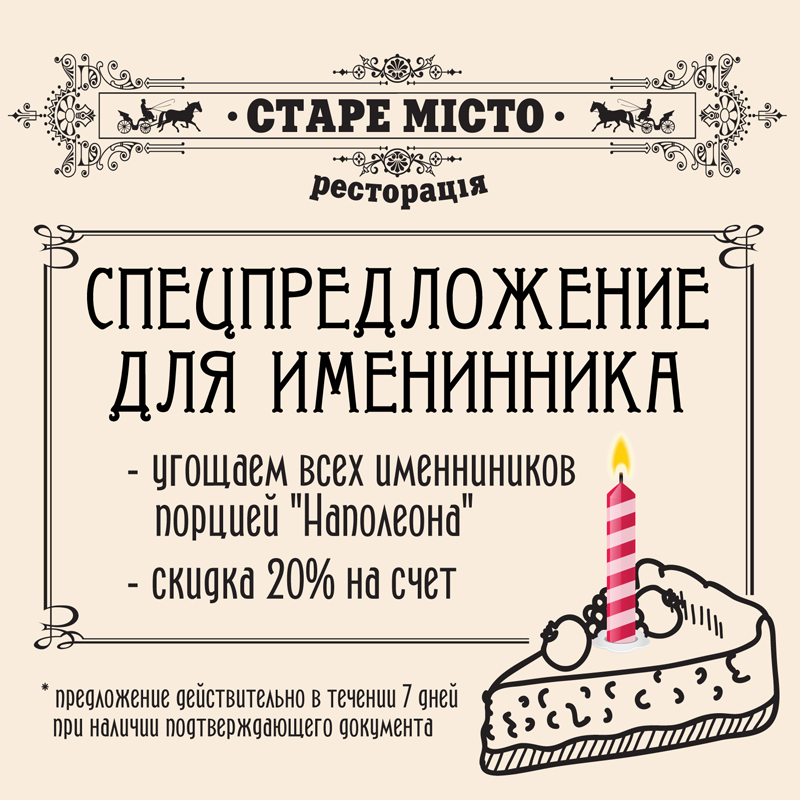 Именинник перед. Правила именинника прикольные. Править именинника. Правила этого именинника. Постер правила именинника с юмором ко Дню рождения.