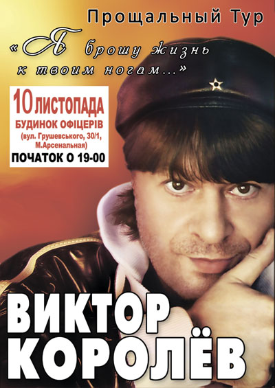 Фото Обложек Альбомов Виктора Королeва
