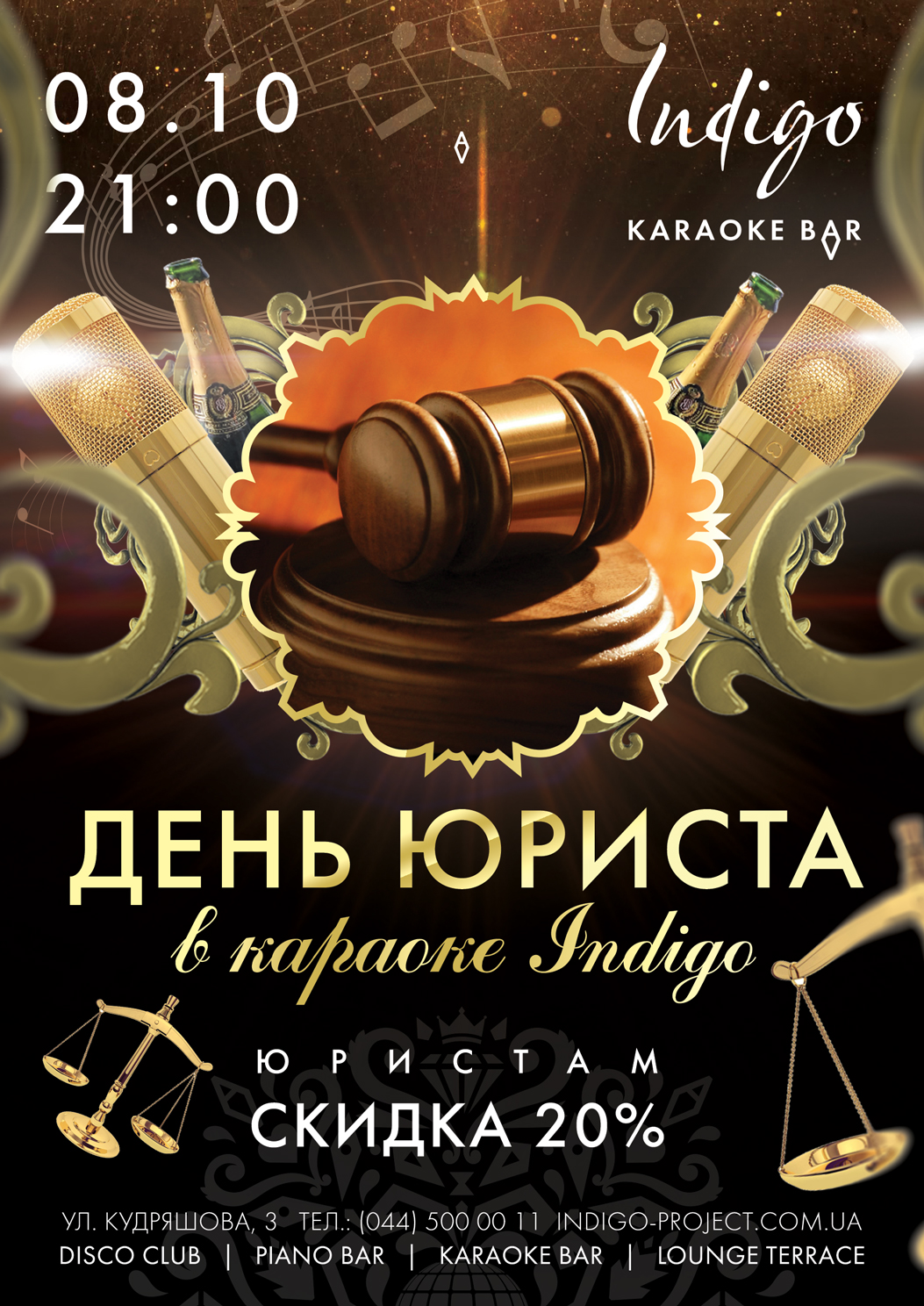 Киев