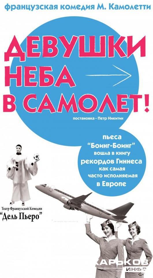Марк Камолетти Боинг Боинг Книга Купить