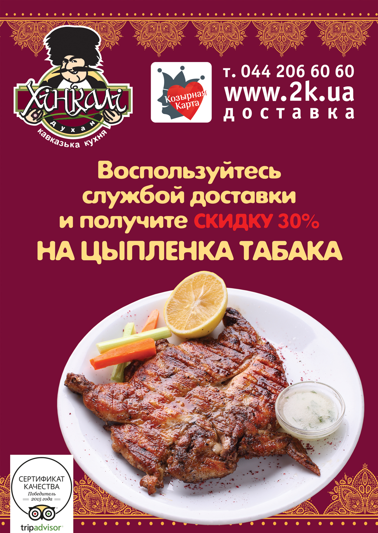 Тех карта цыпленок табака