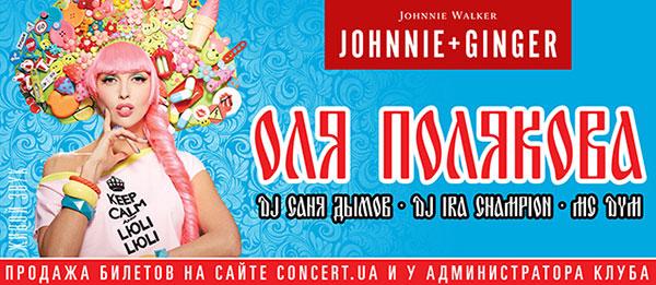 Полный эпатаж в денс-клубе Форсаж!