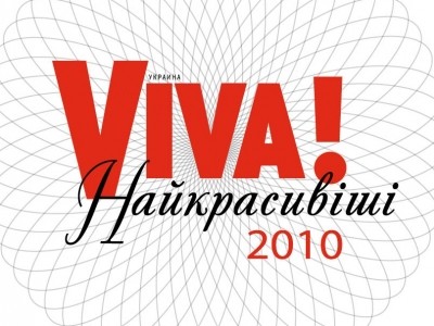 Viva! Самые красивые люди Украины: Pre Party