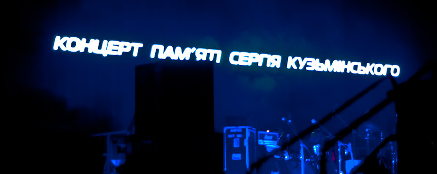Украинские музыканты о том, что для них значат «Братья Гадюкины»
