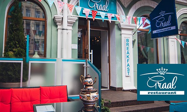 Детский день рождения в ресторане Грааль