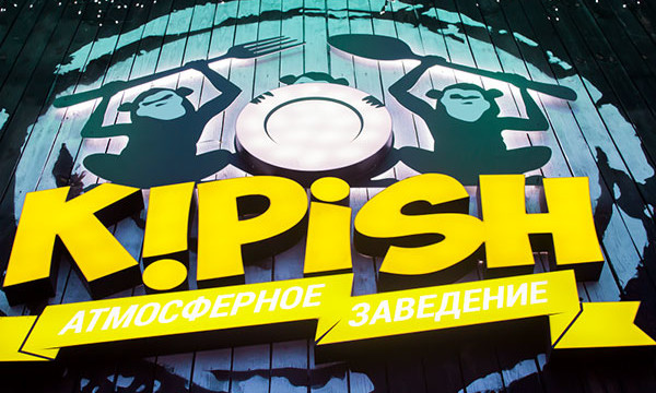 Новое заведение в Киеве: Kipish Bar