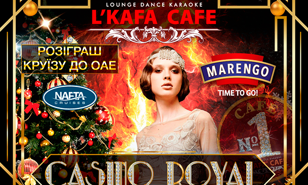 Где отметить Новый Год 2017: L’KAFA Cafe