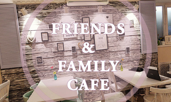 Friends & Family Cafe: уют в мелочах