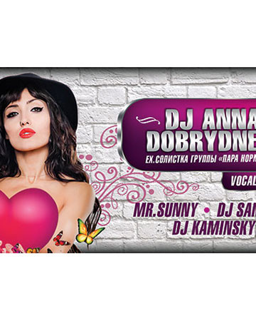DJ Anna Dobrydneva (ex.солистка группы "Пара Нормальных", vocal Dj-set)