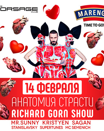 14-е февраля в ночном клубе Форсаж!