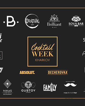 Kharkov Cocktail Week с 22 по 28 мая
