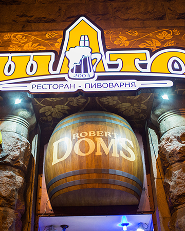 Где отметить Новый Год 2017: Шато Robert Doms