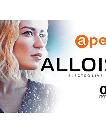 Последний концерт проекта Alloise