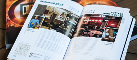 Вышел первый Ресторанный гид Украины