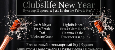 Clubslife New Year