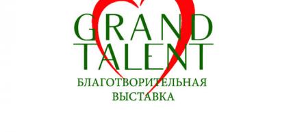 Благотворительная выставка «GRAND TALENT»