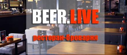 Новое заведение в Киеве: BEER.Live