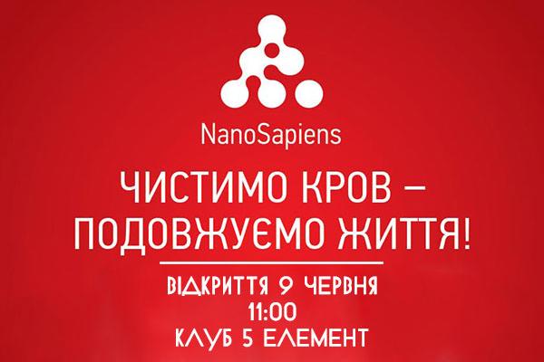 Открытие лаборатории NanoSapiens в клубе "5 элемент"