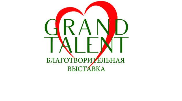 Благотворительная выставка «GRAND TALENT»