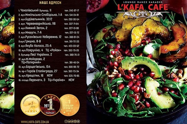 В сети ресторанов L’KAFA CAFE новые бизнес-ланчи!