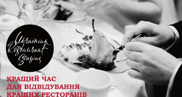 Ресторан BarBQ учавствует в Ukrainian Restaurant Season