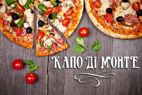 Пицца — королева итальянской кухни и ее история
