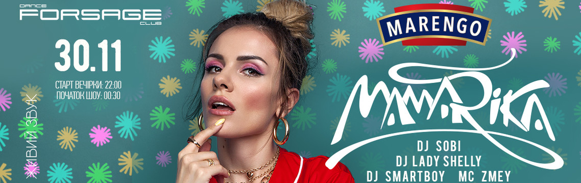 MamaRika презентует новые песни в клубе Форсаж