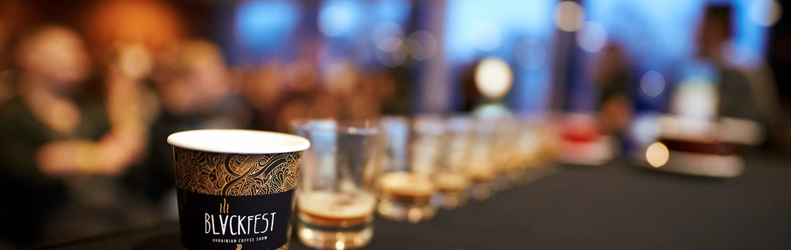 В Киеве состоялся большой кофейный фестиваль - BlackFest 2018!