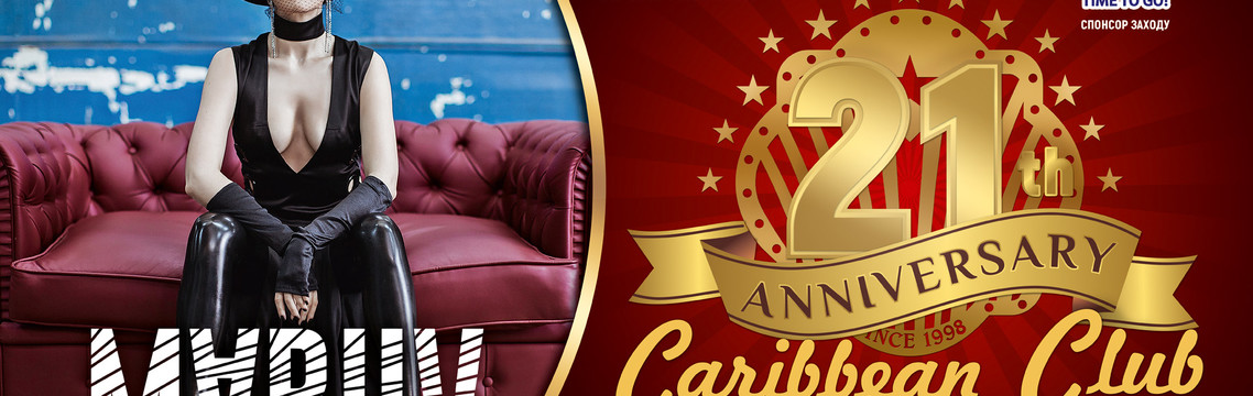 Caribbean Club Concert-Hall празднует свой 21-й День Рождения