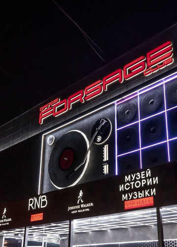 Новогодняя ночь 2018 и корпоративы в клубе Forsage