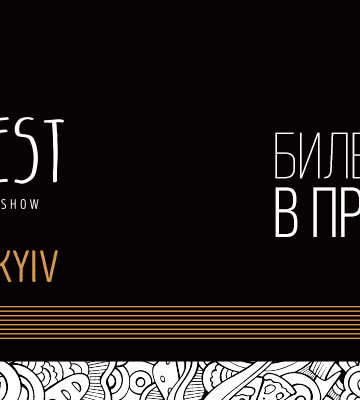 В Киеве пройдет масштабное профессиональное кофейное мероприятие: BLACKFEST Ukrainian Coffee Show